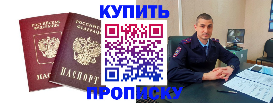 где прописаться в Краснодаре