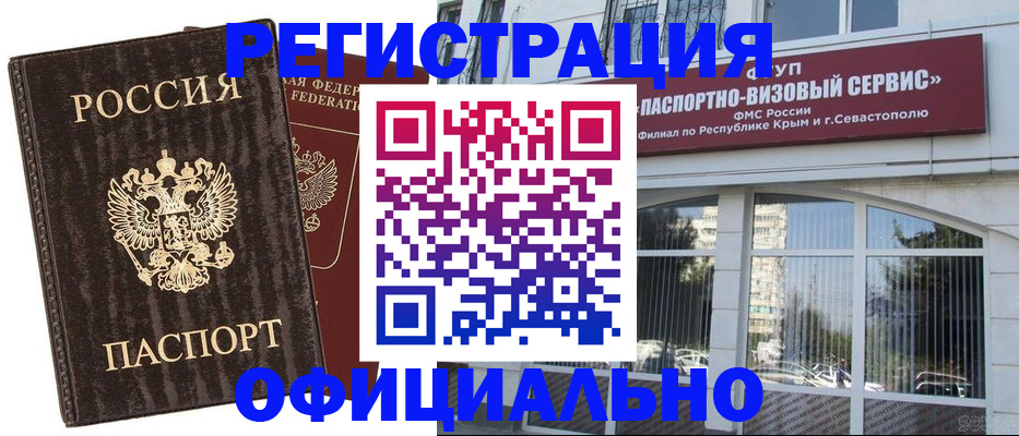 временная регистрация в квартире в Краснодаре