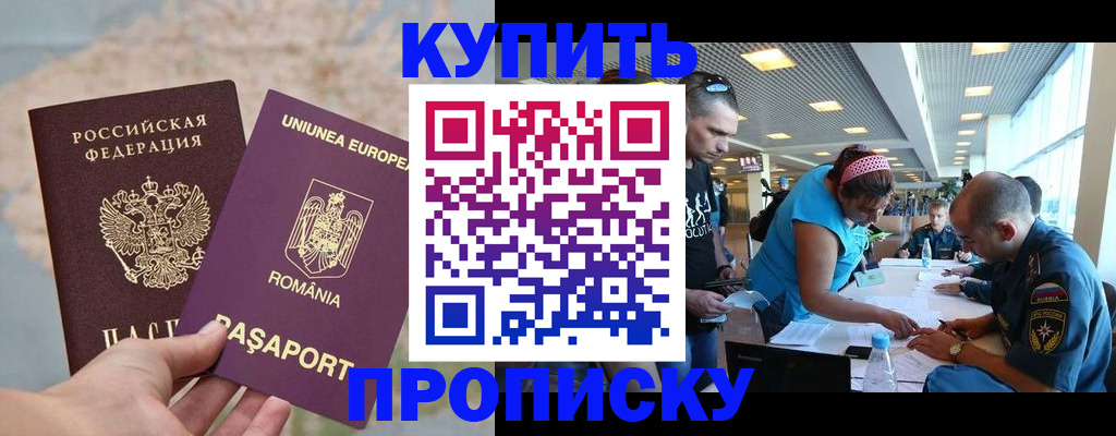 временная регистрация для школы в Краснодаре