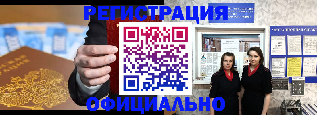 прописка иностранных граждан в Краснодаре