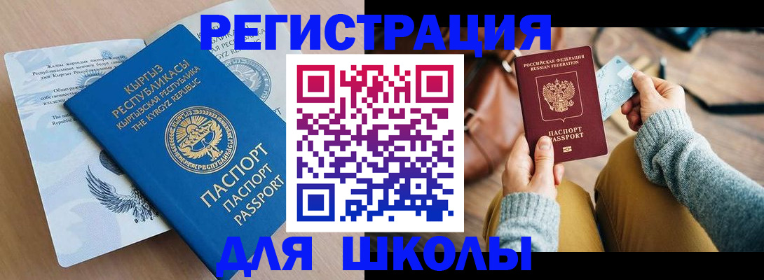 прописка для кредита в Краснодаре